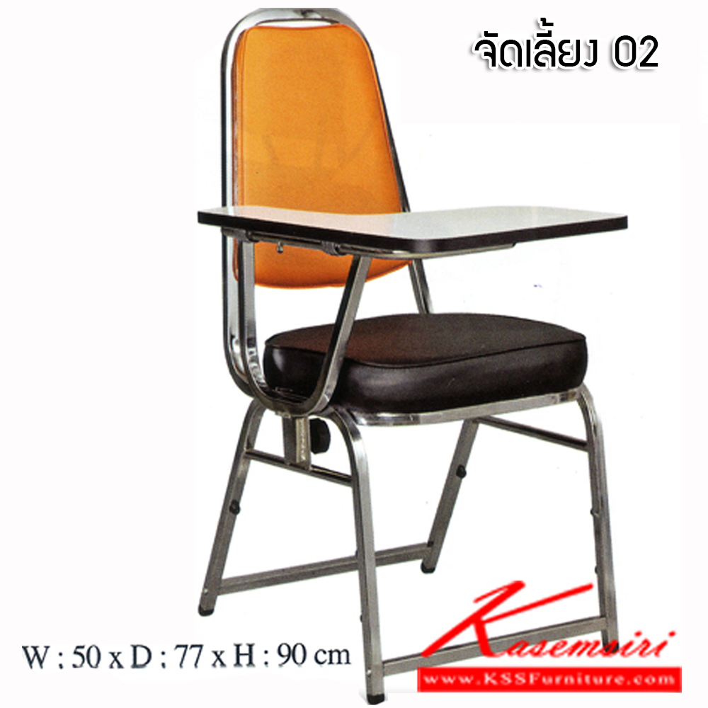 76072::CNR-305::A CNR lecture hall chair with PVC leather seat and steel base. Dimension (WxDxH) cm : 50x77x90. Available in Orange-Black